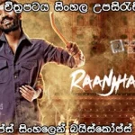 Raanjhanaa (2013) Sinhala subtitle