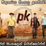 PK (2014) Sinhala subtitle