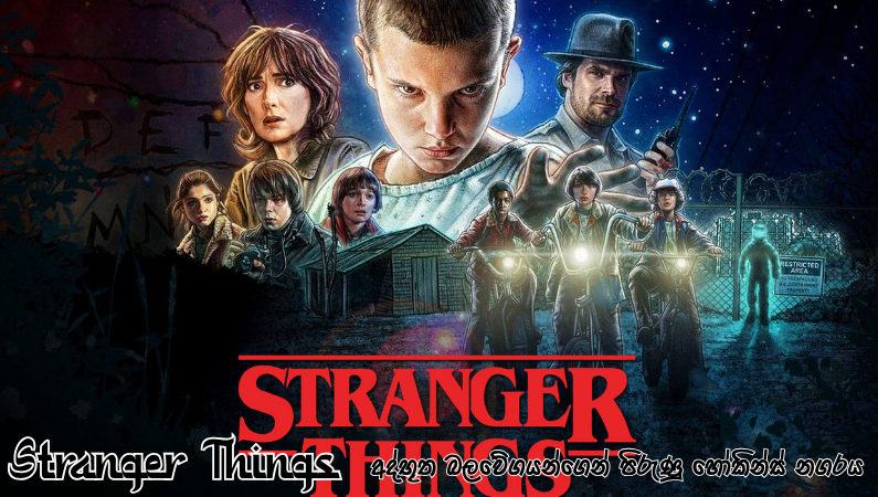 Stranger Things (2016) Sinhala Subtitles