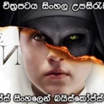 The Nun (2018) Sinhala subtitle