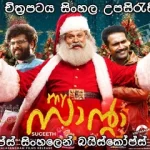My Santa 2019 Sinhala subtitle Baiscopeslk