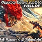 Battlefield Fall of The World (2022) Sinhala Subtitle