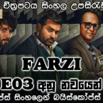 Farzi (2023) S01E03 with Sinhala subtitles