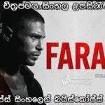 Farang (2023) Sinhala subtitle