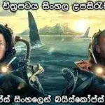 Meg 2 The Trench 2023 Sinhala subtitle Baiscopeslk