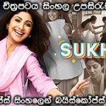 Sukhee 2023 with Sinhala subtitle Baiscopeslk
