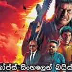 Ghost (2023) with Sinhala subtitle