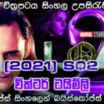 Loki 2021 S02 E03 Sinhala subtitles Baiscopeslk