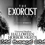 The Exorcist Believer (2023) with Sinahala subtitle