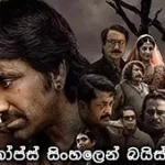 Tiger Nageswara Rao (2023) with Sinhala subtitle