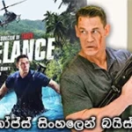 Freelance (2023) with Sinhala Subtitle
