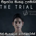 The Trial 2023 Sinhala subtitle Baiscopeslk