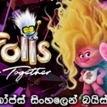 Trolls Band Together (2023) with Sinhala Subtitle