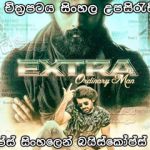 Extra Ordinary Man (2023) Sinhala subtitle