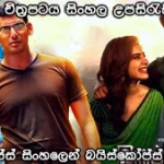 Irumbu Thirai (2018) Sinhala subtitle
