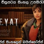 Neeyat (2023) Sinhala subtitle