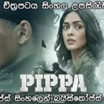 Pippa (2023) Sinhala subtitle