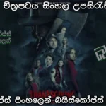 Thanksgiving (2023) Sinhala subtitle