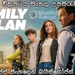 The Family Plan (2023) Sinhla subtitle