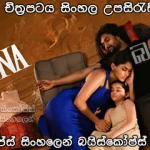 Hi Nanna (2023) with Sinhala subtitles