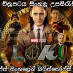 Loki 2021 S01 Complete Season Watch Download Free Baiscopeslk