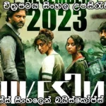 Vivesini (2023) Sinhala subtitle
