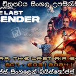 Avatar The Last Airbender S01 E03 2024 Sinhala subtitles Baiscopeslk