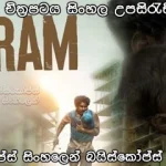Joram (2023) Sinhala subtitle