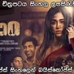 Kshanam 2016 Sinhala subtitles Baiscopeslk