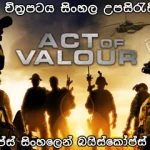 Act of Valor (2012) Sinhala subtitles