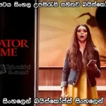 Elevator Game (2023) Sinhala subtitles