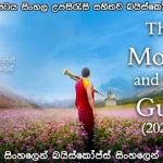 The Monk and the Gun (2023) Sinhala sub