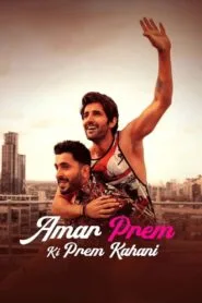 Amar Prem Ki Prem Kahan (2024) ආදර කතාවක්