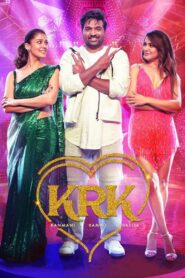 Kaathuvaakula Rendu Kaadhal (2022) සුළඟ සමග ද්විත්ව ප්‍රේමයන්