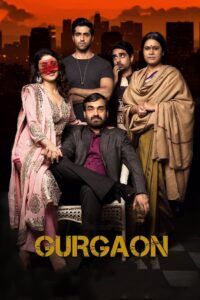 Gurgaon (2017) දරුවන් අතරෙ