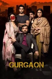 Gurgaon (2017) දරුවන් අතරෙ