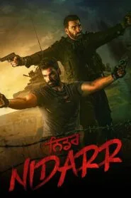 Nidarr (2023) පාකිස්තානයේ ත්‍රස්තවාදී කල්ලියක්