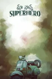 Maa Nanna Super Hero (2024) තාත්තා මගෙ පණ