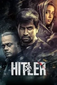 Hitler (2024) මංකොල්ලය