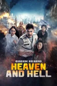 Bangkok Breaking: Heaven and Hell (2024) පැහැරගැනීම් චෝදනාවක්