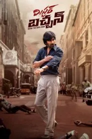 Mr. Bachchan (2024) කළු සල්ලි අල්ලපු ආදායම් බදු නිලධාරියා