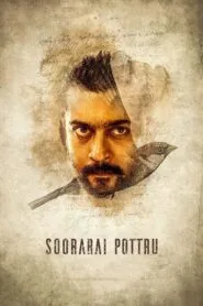 Soorarai Pottru (2020) මාරාගේ සිහිනය