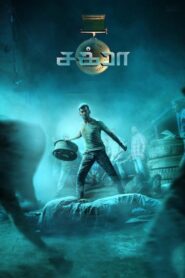 Chakra (2022) සයිබර් සොරකම්