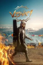 Viswam (2024) ත්‍රස්තවාදීන්ට එරෙහිව