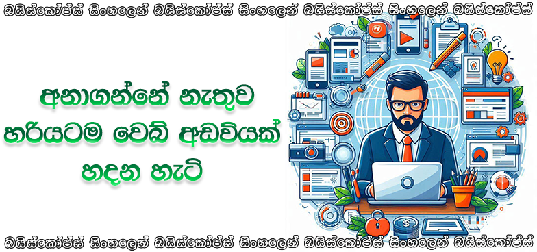 Essential Components for Creating a Successful Website