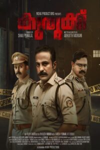 Kurukku (2024) ද්විත්ව මිණීමැරුමේ අභිරහස..