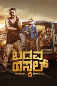 Badava Rascal (2021) දුප්පත් රස්තියාදුකාරයා