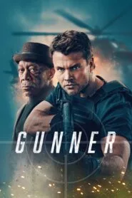Gunner (2024) පැහැරගැනීම