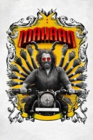 Mahaan (2022) පිය පුතු ගැටුම
