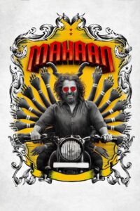 Mahaan (2022) පිය පුතු ගැටුම